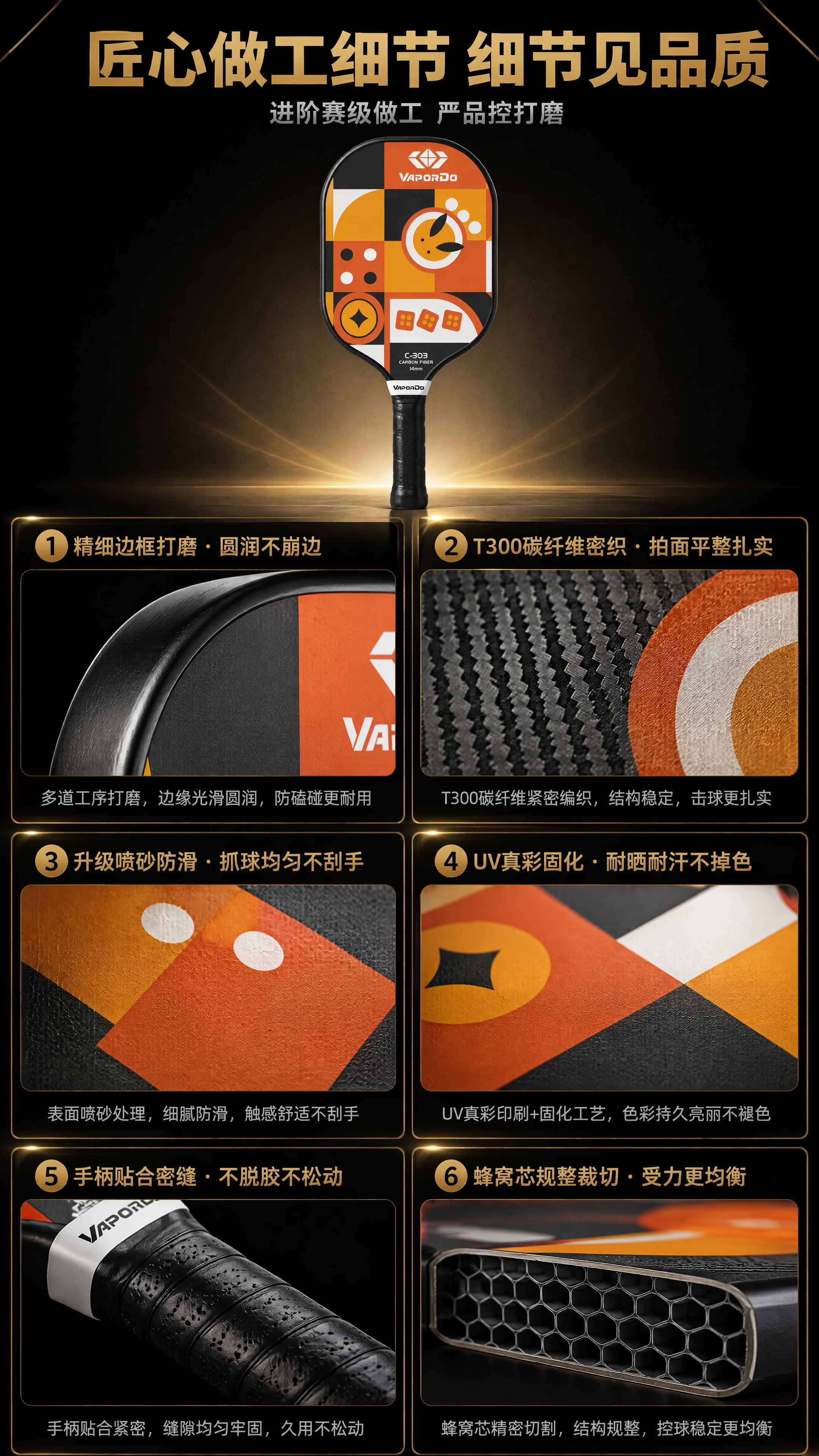 [商品] 使用【图1】T300碳纤维蜂窝减震匹克球拍；保留球拍… - 图片创意预览