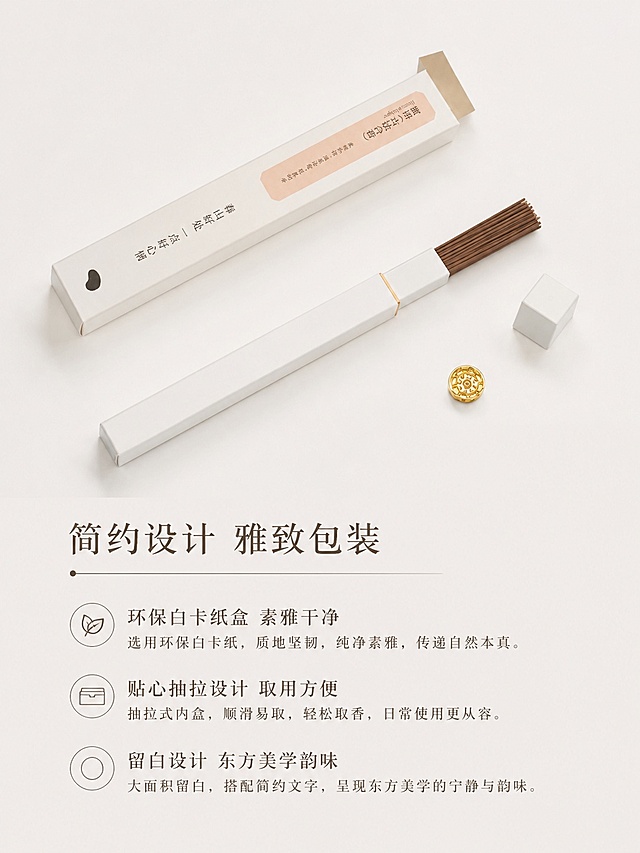 [第2屏] 包装细节设计展示页，解析产品简约设计理念。本屏使用【图7】和【图9】作为参考主体，展示打开状态的线香包装。
[氛围/风格] 简约质感细节展示，素雅留白，日式禅意风，清晰商业摄影质感。
[元素布局] 画面分为上下结构，上半部分展示打开的线香盒与线香本体，占比约60%，下半部分为设计理念文案区域。保留产品包装外观、颜色、文字排版与原图一致，突出白色纸盒的质感和金色绑带细节。
[光影质感] 上方柔和漫射光，产品下方自然柔和阴影，增强纸盒纹理和金属光泽的质感对比。
[配色色系] 全局底色 #F8F5F0，主色米白与原木色，辅助色金色绑带点缀，深棕文字。
[视角构图] 俯视平面构图，产品居中摆放，画面透气留白，阅读从上到下自然流畅。
[文字版式] 顶部主标题「简约设计 雅致包装」，下方分三点展示设计理念：「环保白卡纸盒 素雅干净」「贴心抽拉设计 取用方便」「留白设计 东方美学韵味」，文字分点左对齐，字体清晰不遮挡产品主体。
[比例分辨率] 3:4竖版比例，4K分辨率，文字清晰可辨，高清画质。
[负向提示词] 包装变形，文字错乱，颜色偏差，缺件错件，水印，背景杂乱，文字过小。