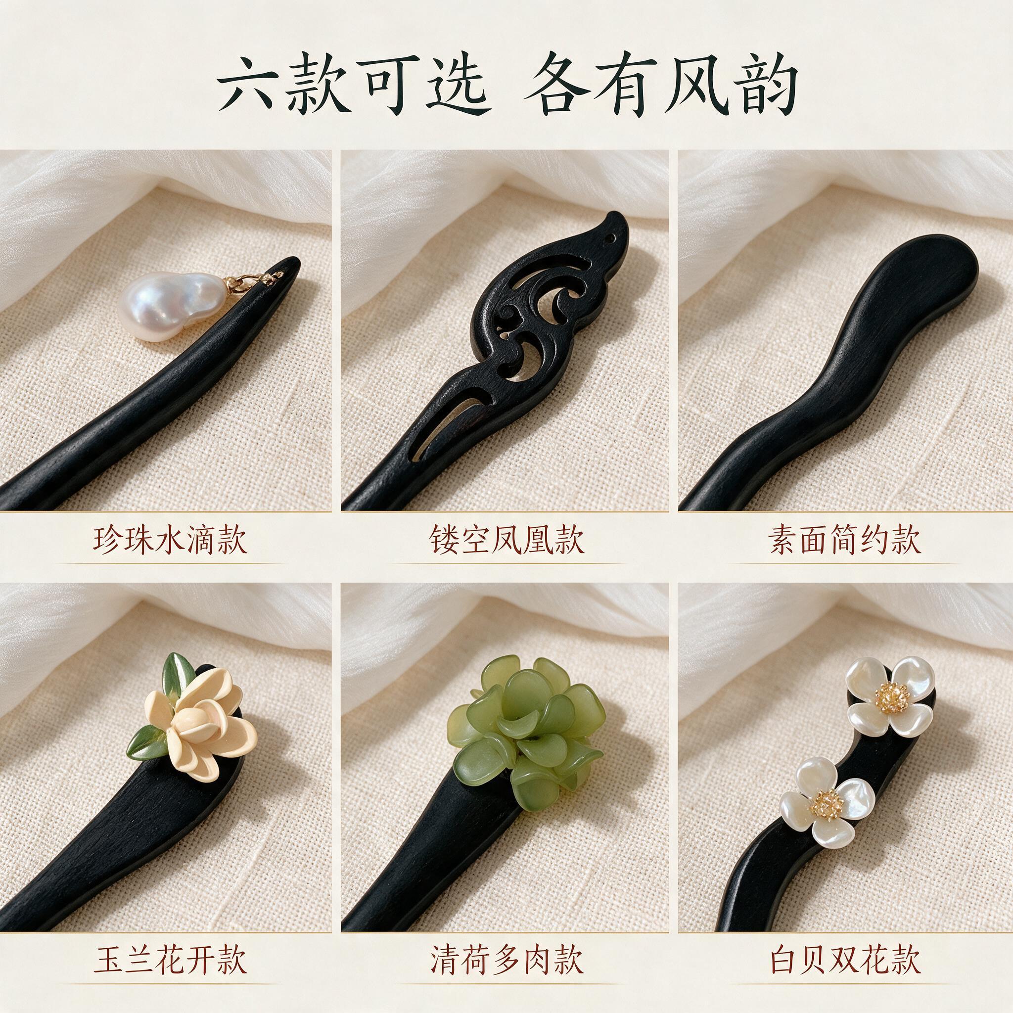 [主图-4] 细节与款式展示，呈现多款式发簪的不同设计细节，展… - 图片创意预览