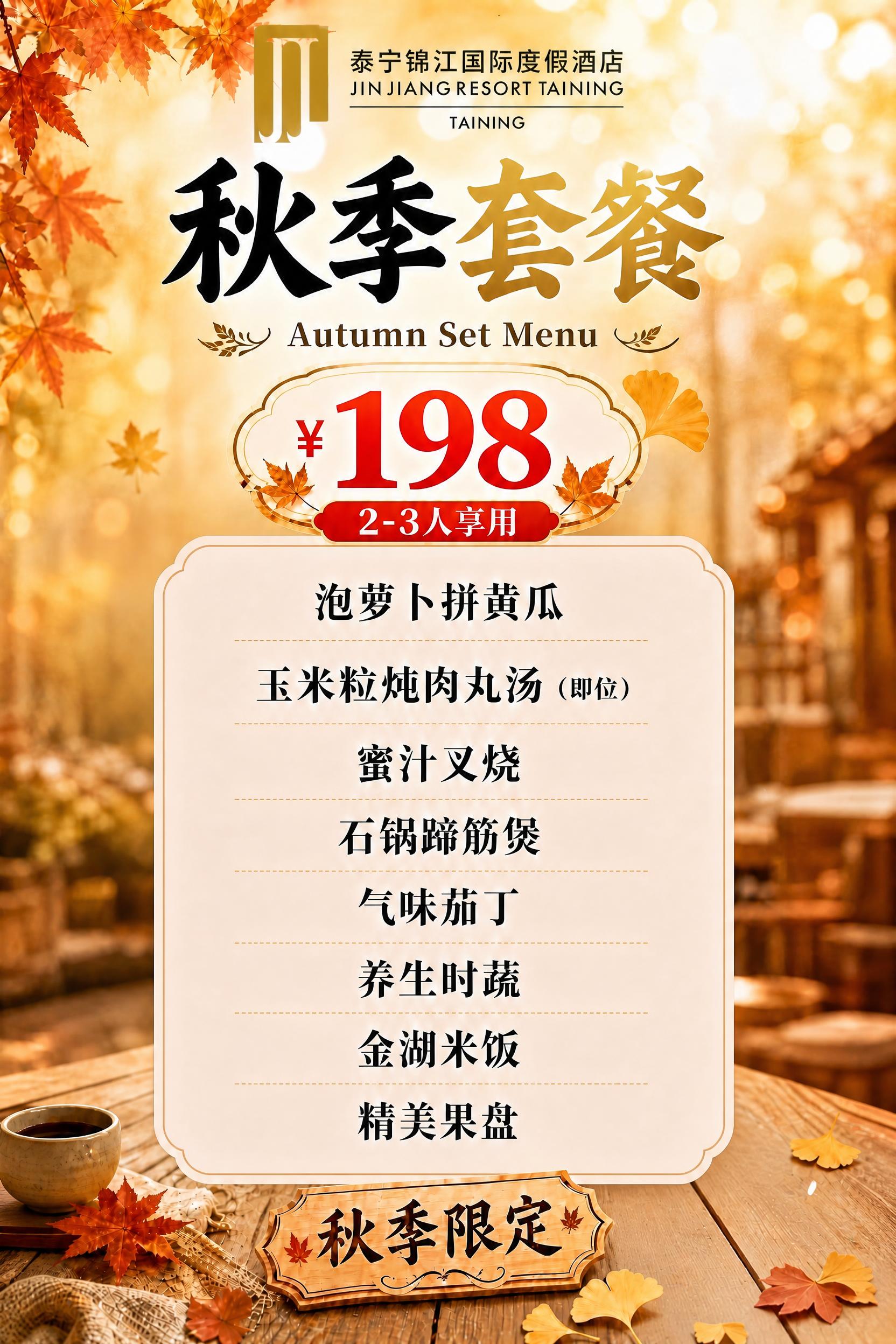 保持图片内容、文字、布局、风格完全不变，仅调整画布尺寸为14.… - 图片创意预览