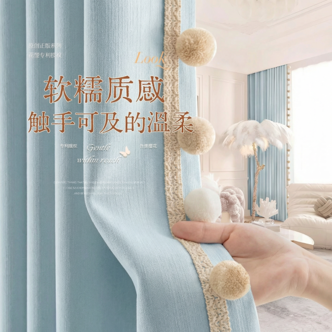 把窗帘的颜色变成淡蓝色，不要改变毛球的颜色，后面窗帘的颜色也要改变。预览效果