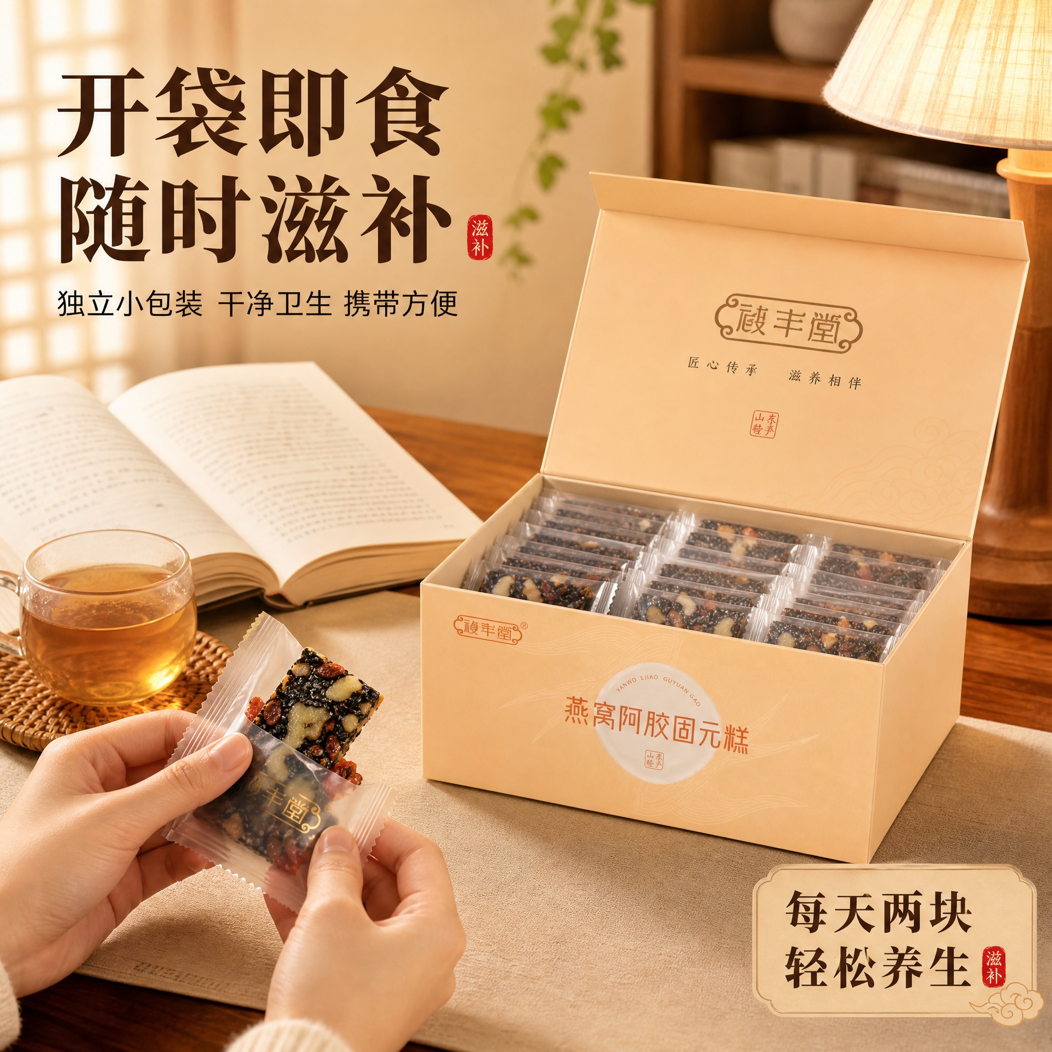 [主图-4] 独立包装即食方便场景图 展示日常食用便利性。 [… - 图片创意预览