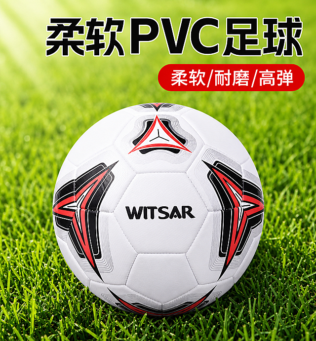 参考图片风格，重新生成电商主图，内容包含柔软PVC足球，文字“柔软PVC足球”“柔软/耐磨/高弹”，足球放在绿色草地上，保留足球品牌WITSAR和图案设计
