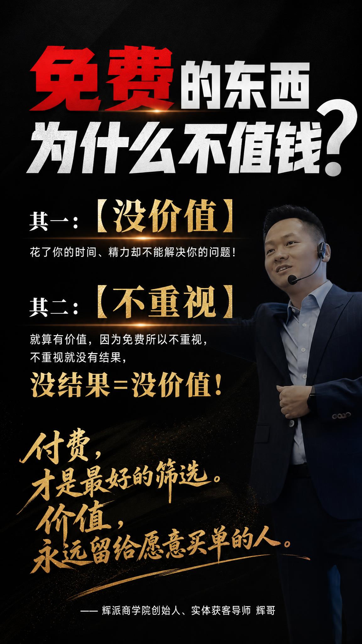 一张高端商业导师IP金句海报，9:16竖版，暗黑高级风。深黑渐… - 图片创意预览