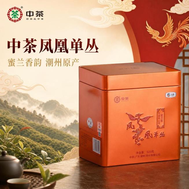 [主图-1] 中茶凤凰单丛蜜兰香茶拼多多首图，更换为中式国潮背景，融入传统祥云和茶山元素。保持原产品（橙色方形铁罐包装，凤凰浮雕logo）的外观、材质、颜色、物理结构绝对一致，杜绝变形色差。商品主体占预览效果