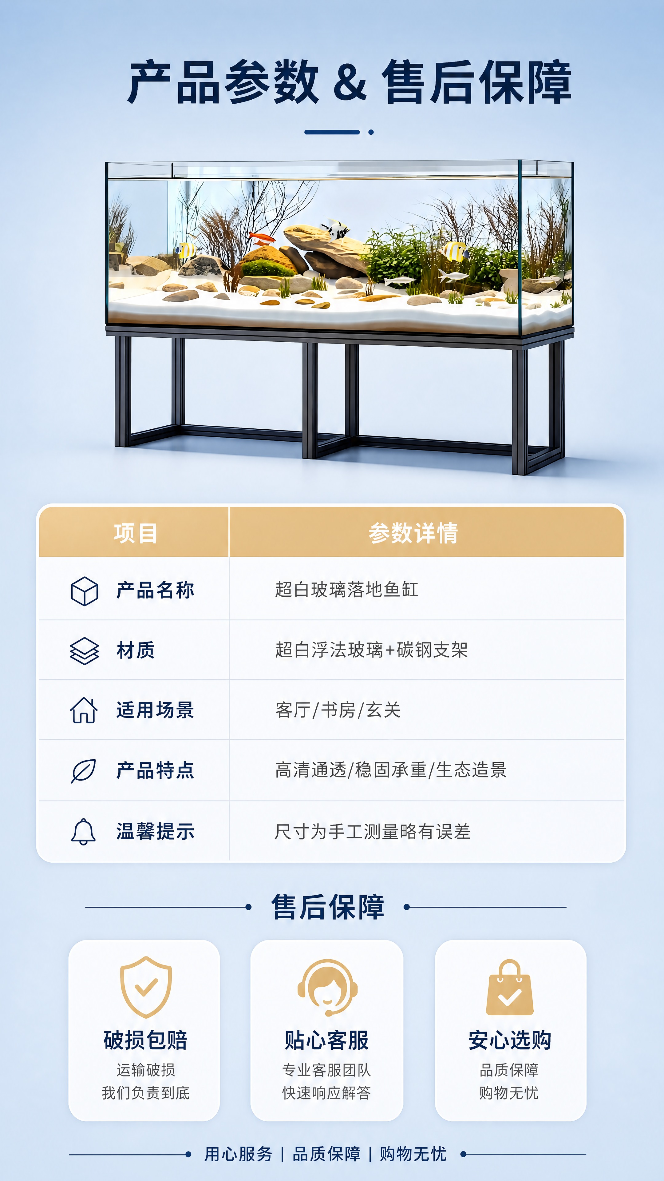 [商品] 使用【图1】超白玻璃落地鱼缸；保留产品外观和比例，用… - 图片创意预览