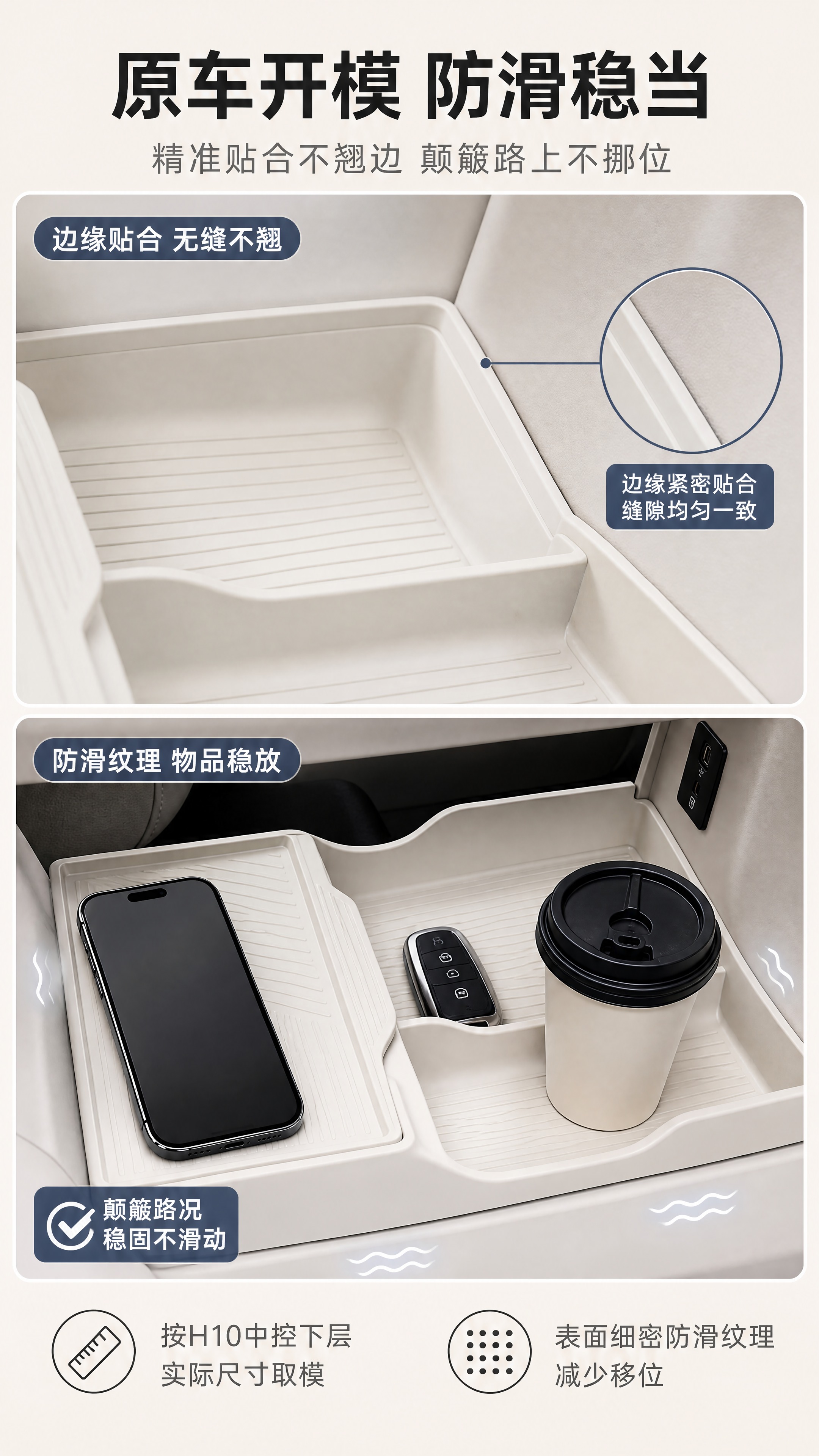 [商品] 使用【图3】【图4】【图6】长城H10中控下层硅胶垫… - 图片创意预览