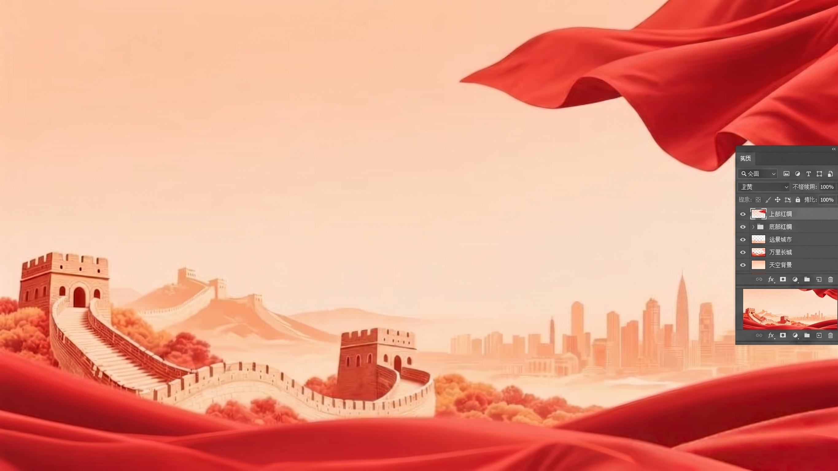 将图片中元素分层：上下红绸、万里长城、远景城市、天空背景都拆分… - 图片创意预览