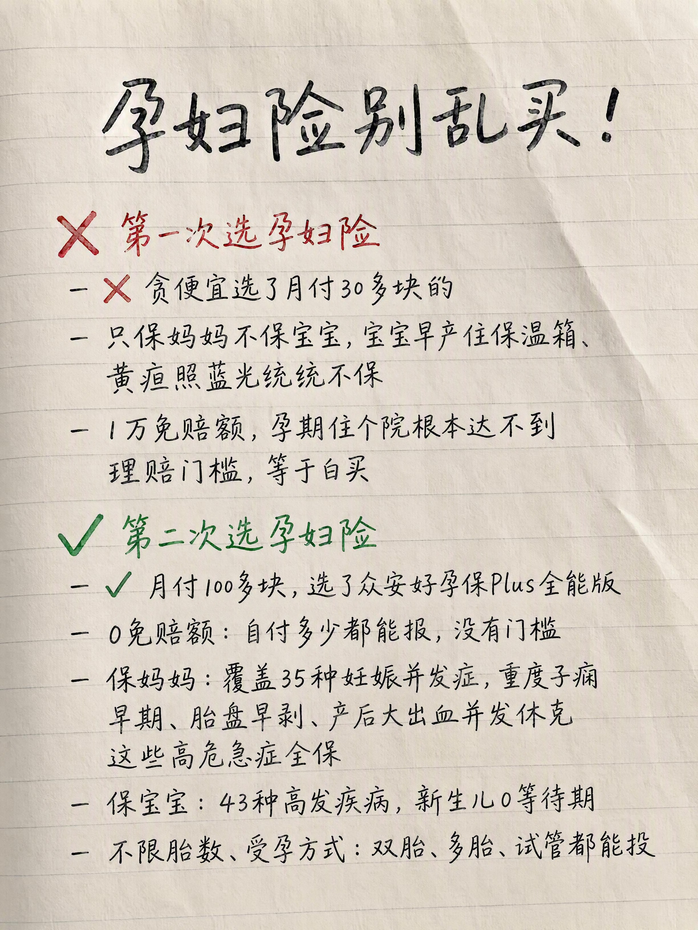 小红书笔记封面，手账拼贴风，真实纸张质感，真实手写笔记字迹，版… - 图片创意预览