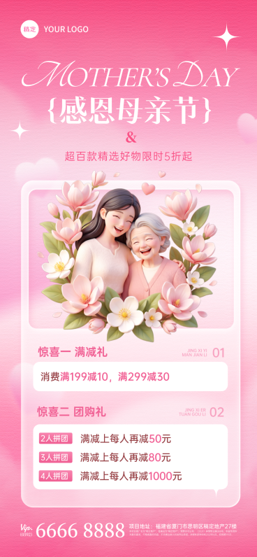 母亲节节唯美感弥散渐变手机全屏海报预览效果