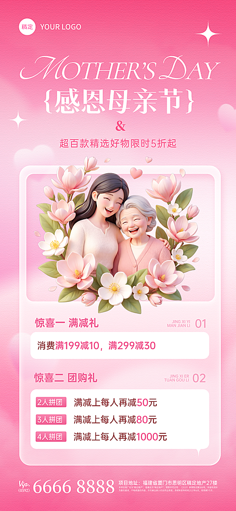 母亲节节唯美感弥散渐变手机全屏海报