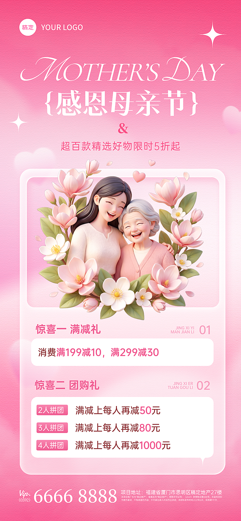 母亲节节唯美感弥散渐变手机全屏海报