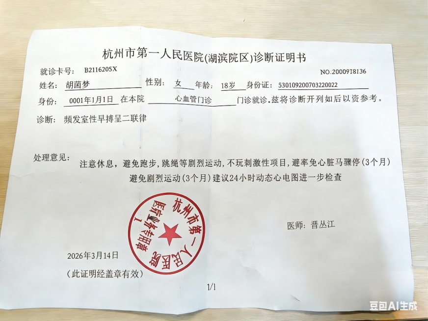 修改图片左下角的文字，将“（此证明经滥章有效）”改为“（此证明经盖章有效）”，保持其他内容和样式完全不变，保留纸质文档在木质桌面上的整体效果，保留红色公章和所有原有文字信息预览效果