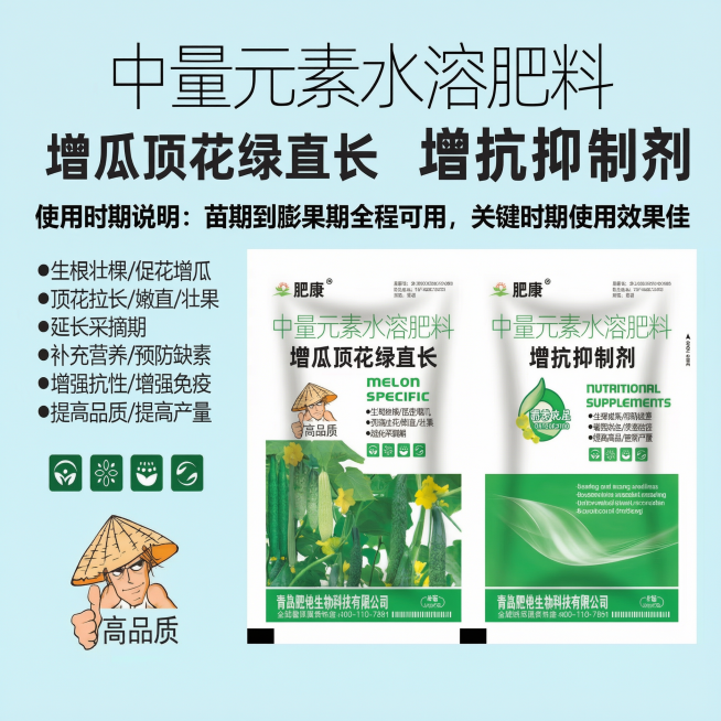 使用时期说明，苗期到膨果期全程可用，关键时期使用效果佳，拼多多农资产品主图设计，清晰直观预览效果
