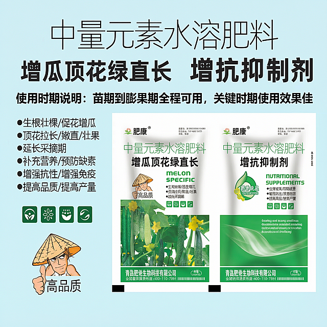 使用时期说明，苗期到膨果期全程可用，关键时期使用效果佳，拼多多农资产品主图设计，清晰直观