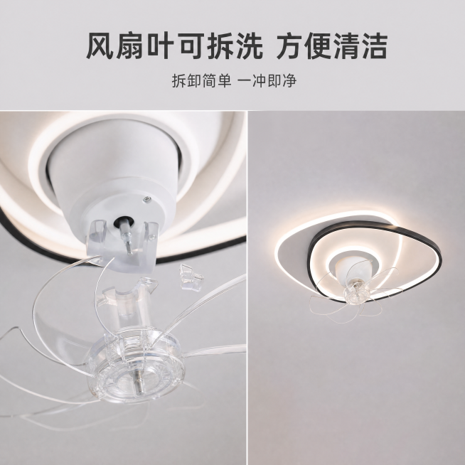 [主图-3] 风扇叶可拆洗结构细节展示图
[氛围风格] 现代品质感，突出工艺细节
[画质] 商业摄影质感、光线柔和通透、产品清晰真实、画面干净高级
[元素] 保持产品核心外观与原图一致，使用拼图版式，预览效果