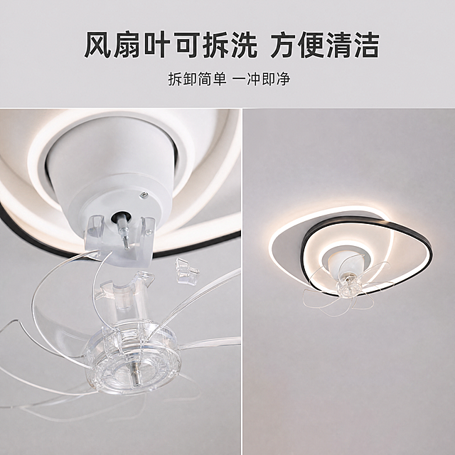 [主图-3] 风扇叶可拆洗结构细节展示图
[氛围风格] 现代品质感，突出工艺细节
[画质] 商业摄影质感、光线柔和通透、产品清晰真实、画面干净高级
[元素] 保持产品核心外观与原图一致，使用拼图版式，左侧大图展示风扇叶片拆卸状态特写，清晰展示叶片和连接结构，右侧小图展示完整灯体。保持各部分比例合理，不拥挤
[光影] 局部特写光线充足，结构细节清晰，整体光影统一
[配色] 保持产品原有配色，背景简洁浅灰，突出产品细节
[视角构图] 左大右小拼图版式，左侧特写，右侧整体，布局清晰不切割主体
[文字版式] 顶部主标题写"风扇叶可拆洗 方便清洁"，下方小字说明「拆卸简单 一冲即净」，文字简洁位于顶部留白，不遮挡产品
[比例分辨率] 1:1 比例，4k分辨率，文字清晰可辨，超高清
[负向提示词] 变形，水印，文字错乱，产品图模糊，背景杂乱
