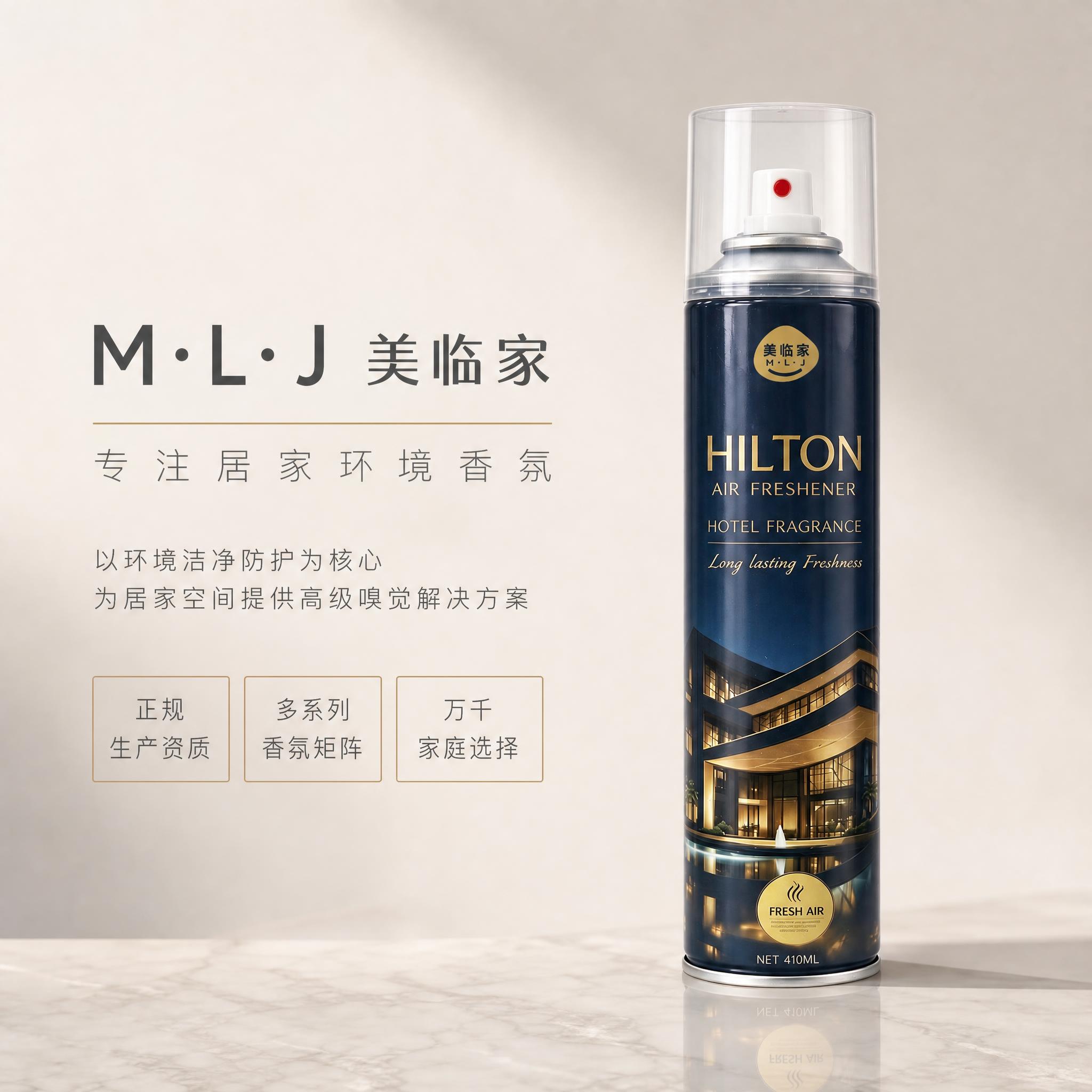 [主图-10] 美临家希尔顿香氛空气清新剂 品牌信任收尾。 [… - 图片创意预览