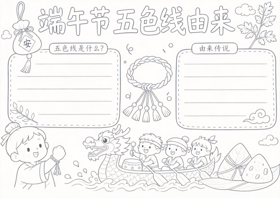 参考原图线稿，将线条调整为浅灰色，线条更淡更柔和，保持整体布局和图案不变，适合学生涂色预览效果