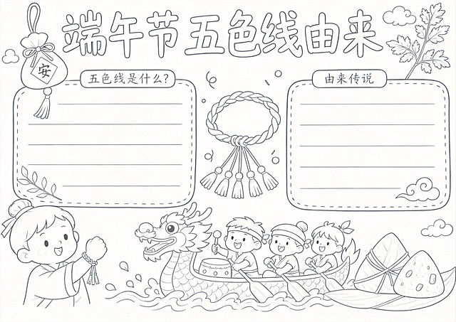 参考原图线稿，将线条调整为浅灰色，线条更淡更柔和，保持整体布局和图案不变，适合学生涂色