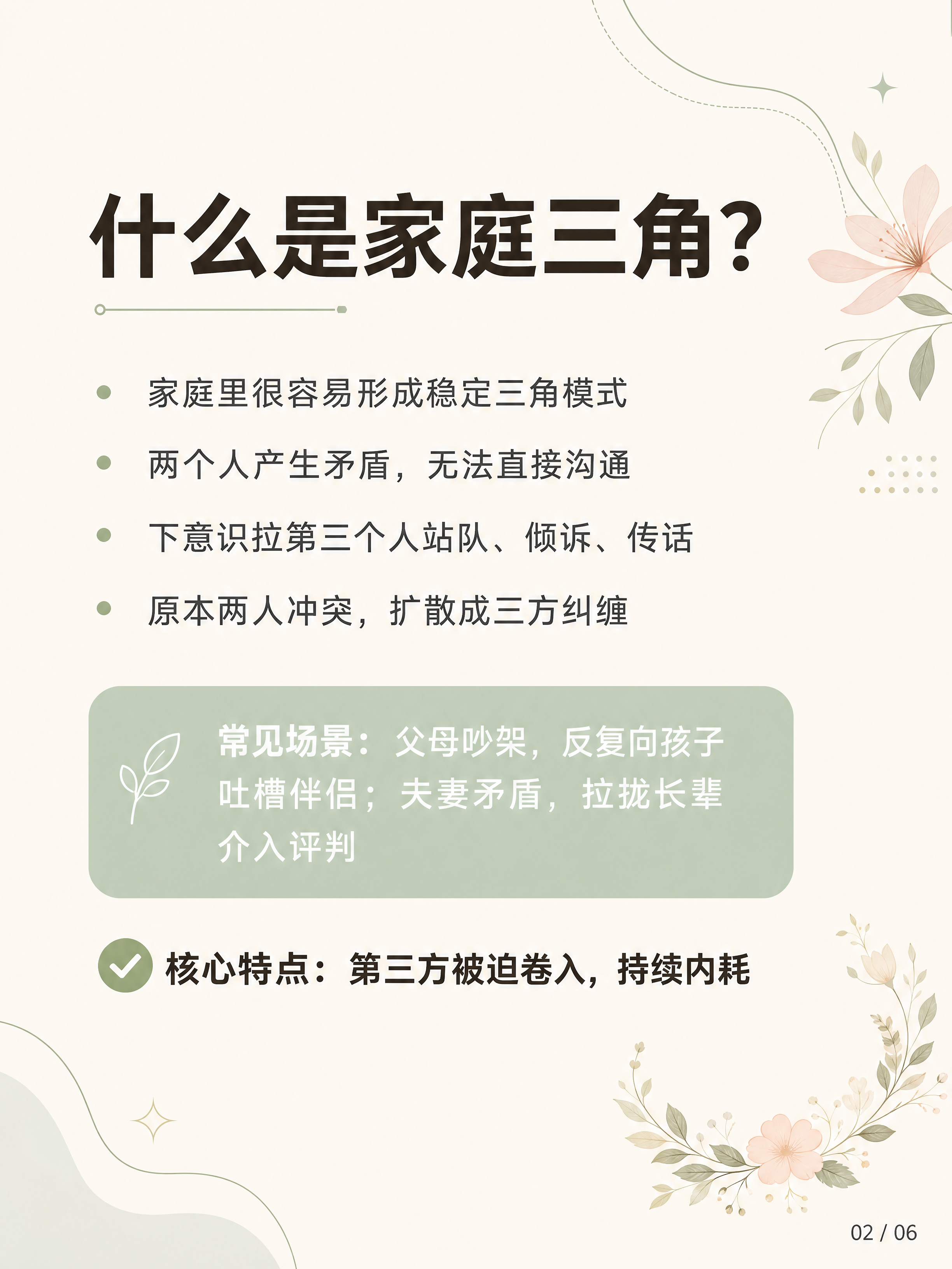 小红书知识卡片概念科普页，3:4竖版，暖米白纯色背景，整体明亮… - 图片创意预览