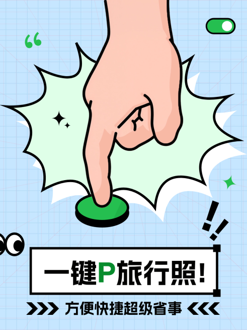 旅游攻略科普爆款吸睛大字趣味插画小红书封面预览效果