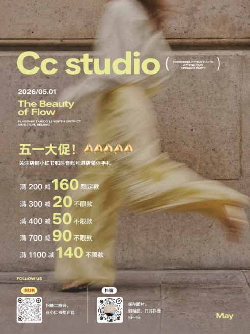 参考这张排版，保持整体布局一致，保留模糊动感人物背景和水泥墙面质感。将标题Invitation改为Cc studio，修改日期2024/09为2026/05.01，右下角september改为May。预览效果