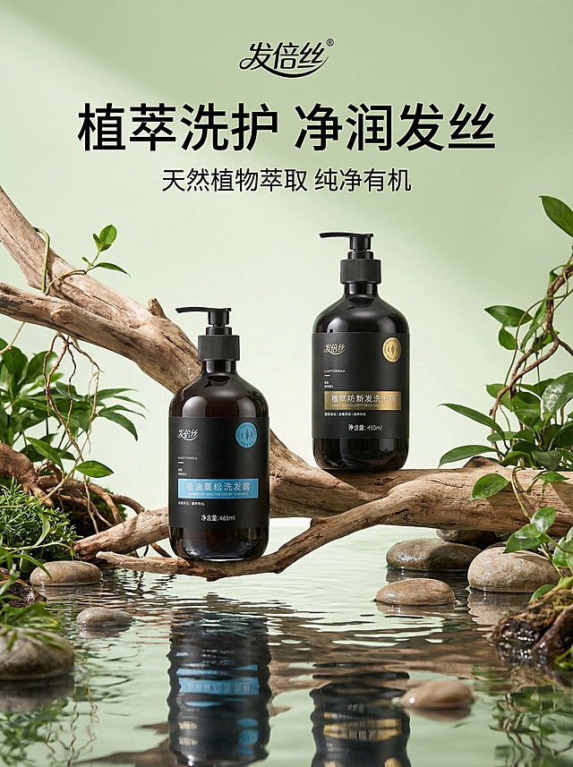 洗发水海报设计，两瓶洗发水瓶，瓶身优雅放置于浅棕色木质树枝上。树枝下方是清澈湿润的水面，点缀着光滑石头，周围环绕着鲜活的绿色植物枝叶与根茎。整体采用清新自然的绿色调，柔和的侧光照明营造出宁静、有机、纯净的氛围，背景为渐变浅绿色。画面视觉层次清晰，以产品为绝对主体，光影效果细腻，水面呈现清晰的瓶身倒影，整体质感写实，设计简约自然，传达出天然植物萃取的产品特性。