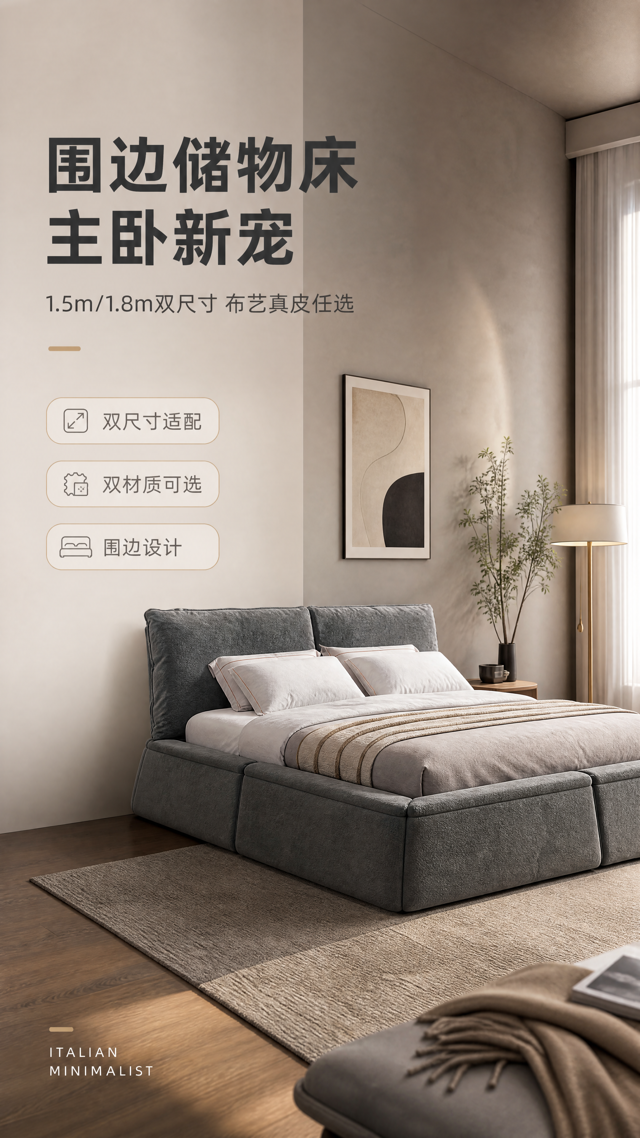[商品] 使用【图1】深灰色布艺围边床；保留围边床整体结构、低… - 图片创意预览
