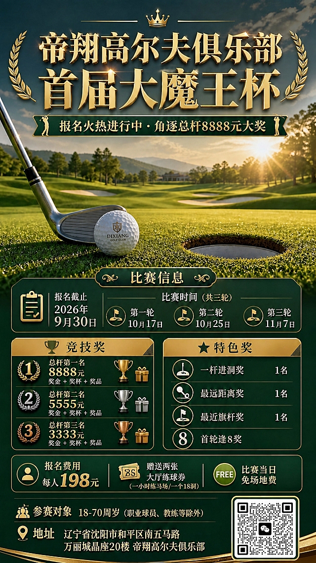 将图2中的二维码（仅保留二维码图案部分，去除上方文字和底部文字）精确替换到图1海报右下角的"二维码占位"区域内，二维码大小与占位框匹配，居中放置，保持清晰可识别。海报其余所有内容、文字、布局、颜色、背景完全保持不变，不做任何修改。