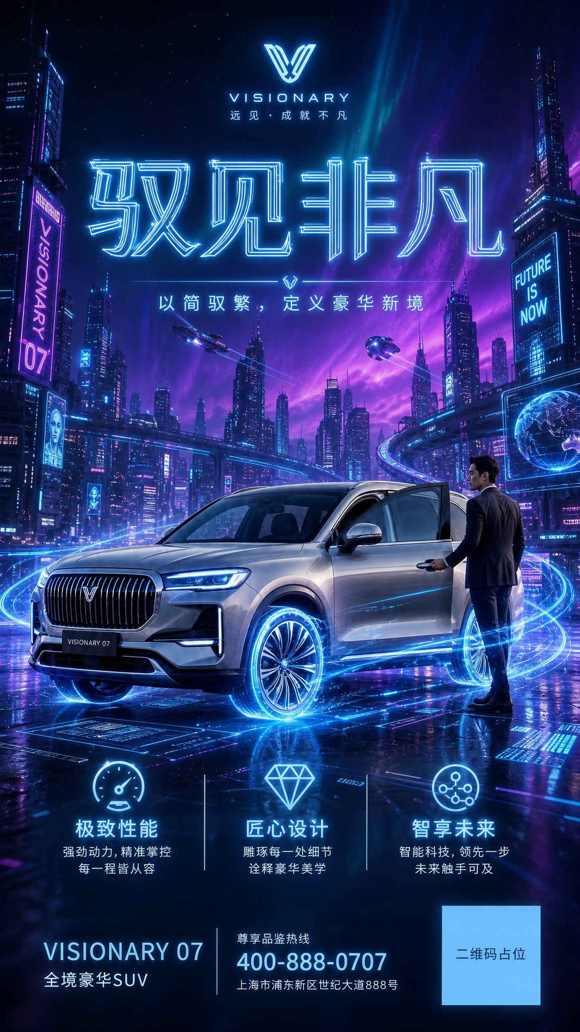 基于参考图中的VISIONARY 07银色豪华SUV，重新设计… - 图片创意预览