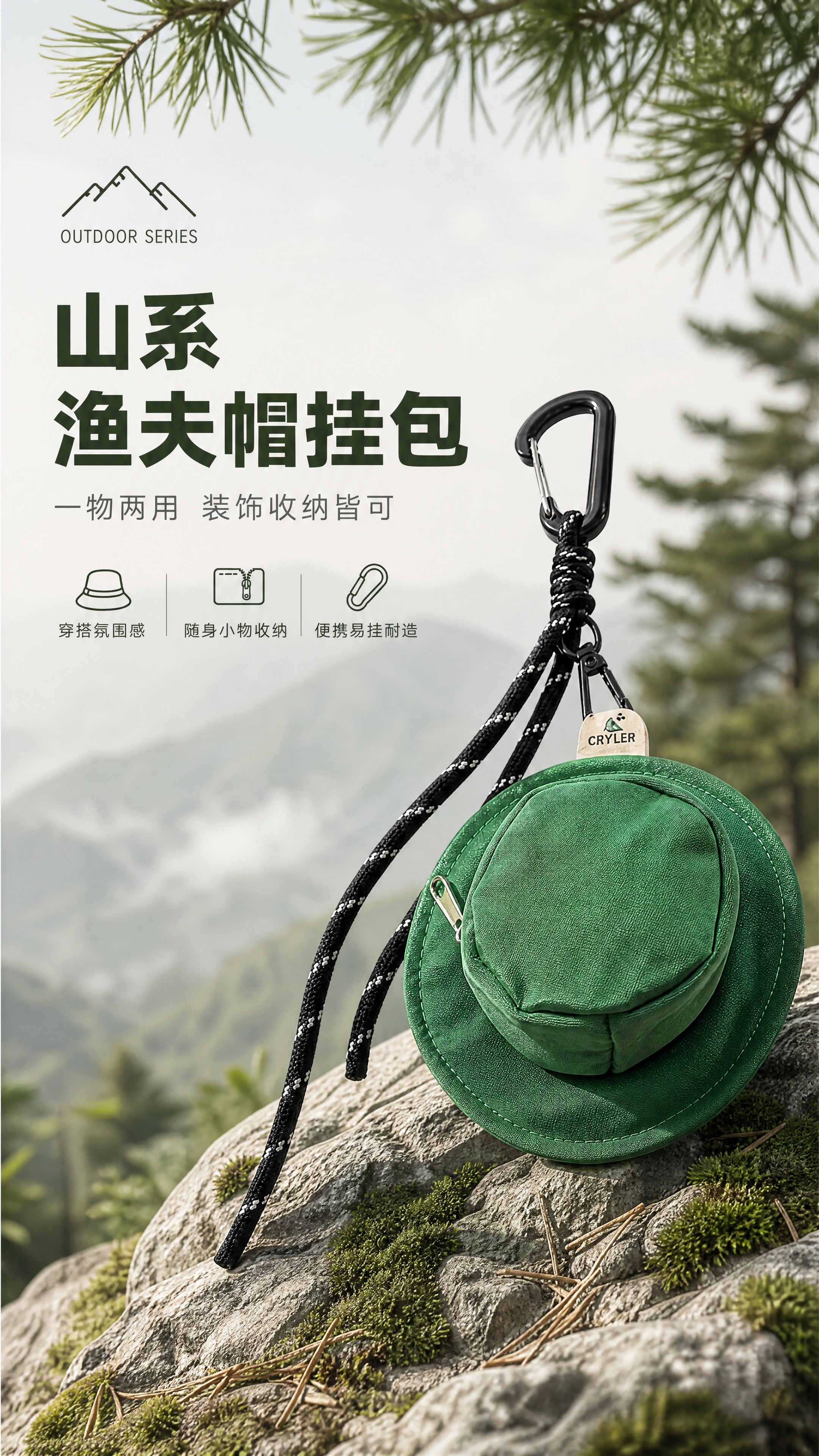 [商品] 使用【图1】绿色迷你渔夫帽挂包；商品处理：保留渔夫帽… - 图片创意预览