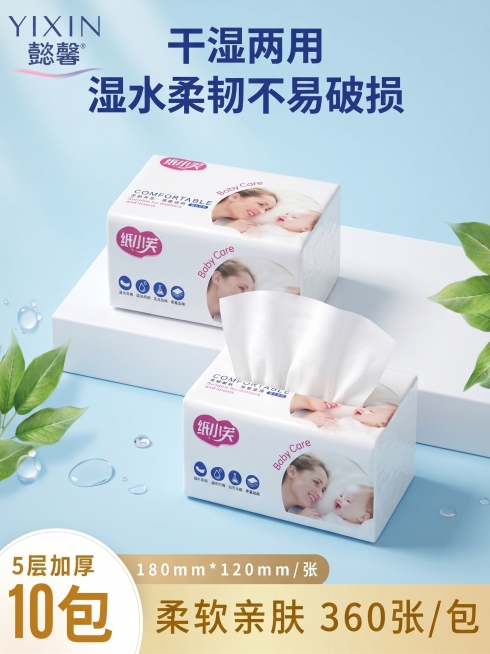 将图二中所有纸巾包装替换为图一的纸小芙母婴款纸巾样式，保留图二原有的整体构图、背景、文字信息和其他元素不变预览效果