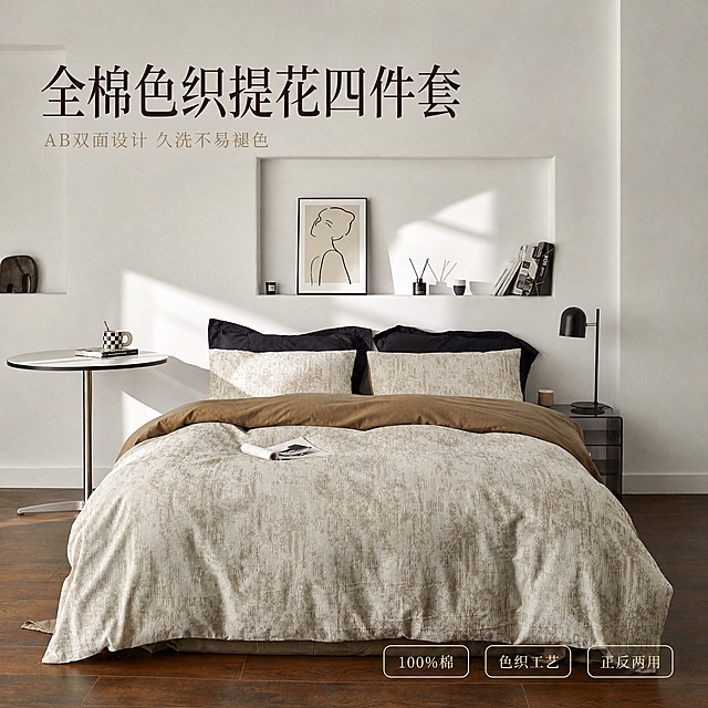 [主图-1] 全棉色织提花AB面四件套 整床氛围主图 突出产品整体效果与高级质感
[统一基调] 温馨居家生活感 高级材质透视 温馨暖调自然光 午后慵懒光斑 同一卧室房间背景 白色墙面 深木色地板 统一字体为衬线体 主标题字色深咖色 辅助字色浅咖色 强调色奶杏色 轻标签无底色细线边框
[画面] 整床铺陈全景 主体占画面70% 床品为米杏底色带浅咖色抽象肌理提花 被套翻边露出反面咖棕色素面 两个枕套正面色织提花配深咖色飞边 床品蓬松有层次 床头背景墙有内嵌壁龛 壁龛内摆放简约线条装饰画 香薰 书籍 左侧有圆形小边桌配黑白格马克杯 右侧有黑色极简台灯与透明床头柜 地面为深棕色实木地板 整体空间干净高级 自然光从侧面洒入形成柔和光斑
[光影质感] 商业摄影质感 主光来自左前方45度 柔和自然光 阴影过渡自然 床品面料有真实棉麻肌理光泽 接触阴影真实 无悬浮感
[配色] 整体米杏 浅咖 深棕 奶白为主色调 背景墙面白色 地板深木色 文字深咖色与浅咖色搭配
[文字版式] 左上大标题版 主标题"全棉色织提花四件套" 深咖色大号衬线体 下方副标题"AB双面设计 久洗不易褪色" 浅咖色小号字 右下角三个轻标签"100%棉""色织工艺""正反两用" 细线边框无底色 文字不遮挡床品主体
[输出要求] 比例1:1 文字清晰可读 产品清晰 面料纹理真实 禁止变形 错字 模糊 杂乱 水印 平台Logo