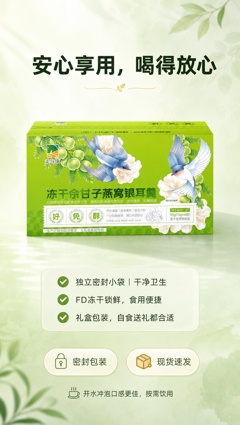[商品] 使用【图7】礼盒立体图；保留礼盒绿色包装、燕子插画、… - 图片创意预览