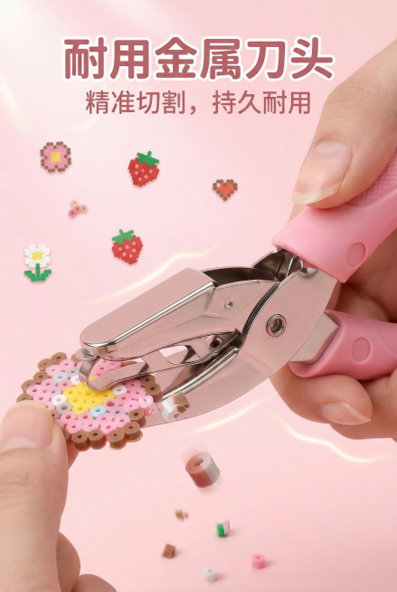 2:3 竖版电商详情图，严格还原上传的拼豆 DIY 打孔器产品图，包括粉色防滑手柄、银色金属刀头、所有设计细节完全一致，产品在真实物理空间里与其他物体的大小关系视觉协调，比例保持 1:1，避免突兀感。预览效果
