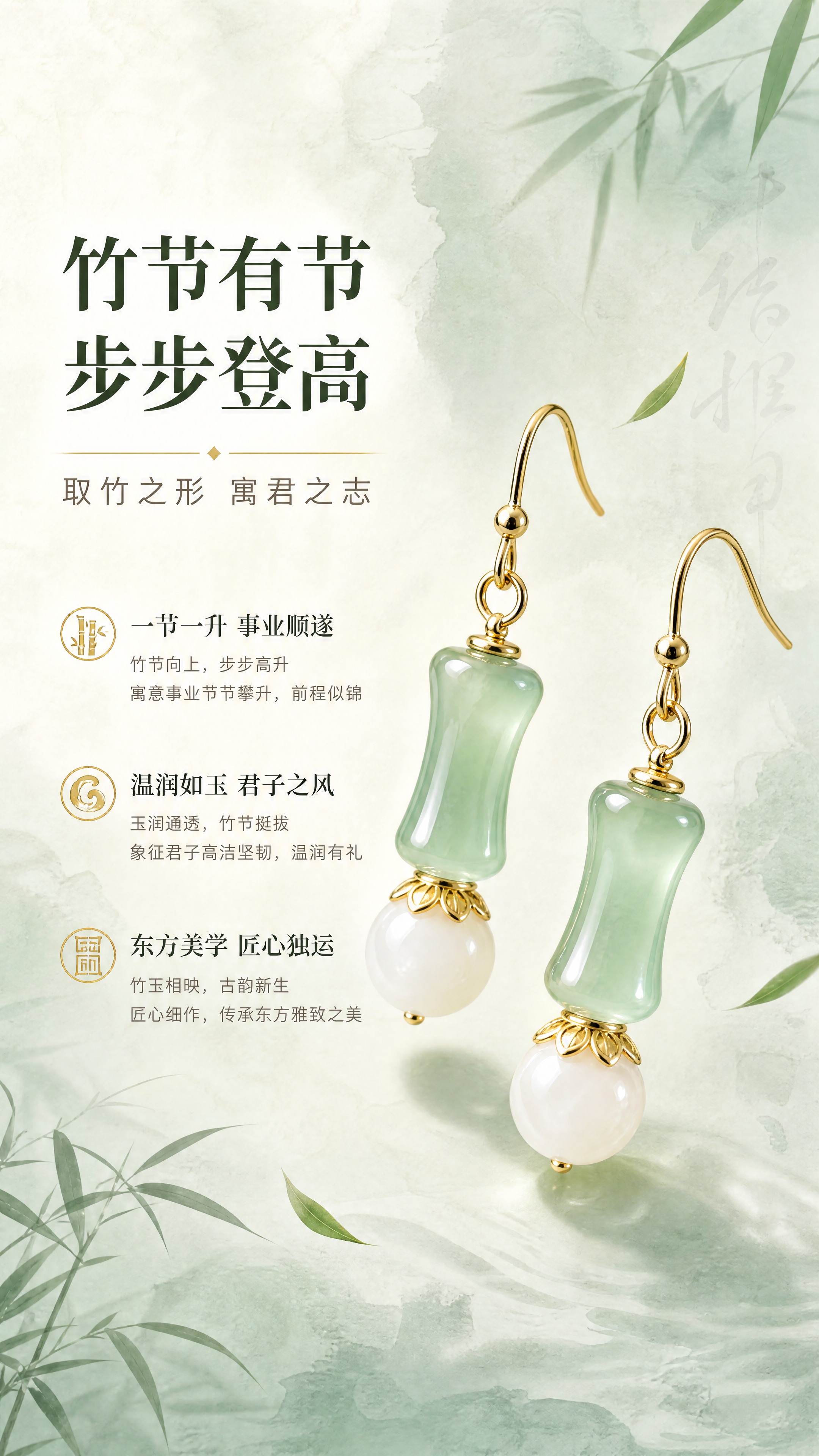 [商品] 使用【图1】节节高升耳环；保留竹节造型、浅绿色仿玉珠… - 图片创意预览