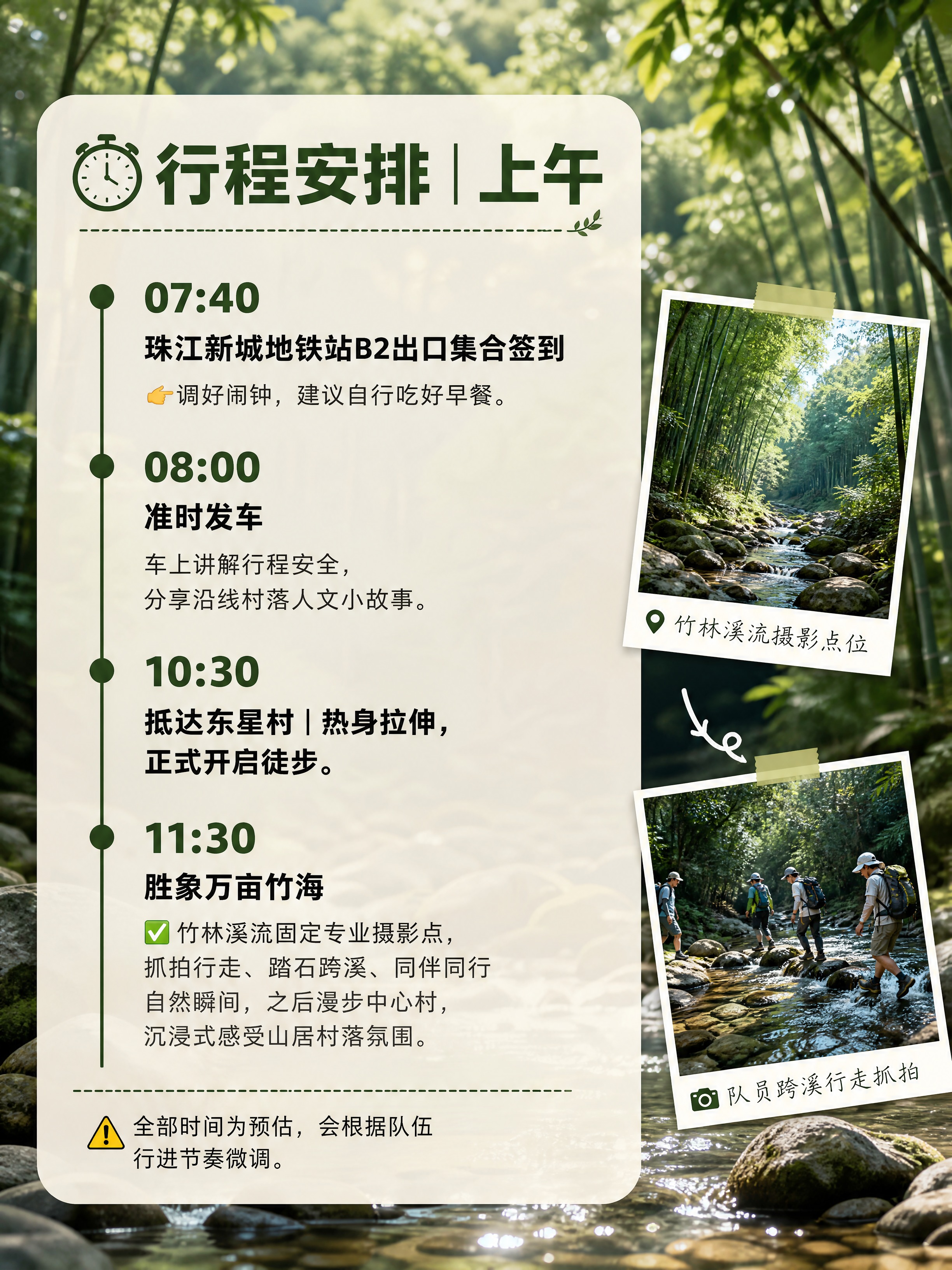 小红书笔记内页图文，配图大字，ins清新山野森系风，版式精美，… - 图片创意预览