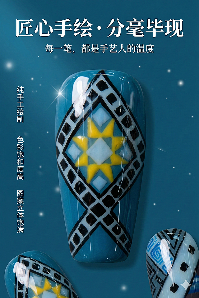 2:3竖屏工艺细节页，杂志式特写排版。主标题：「匠心手绘・分毫毕现」，副标题：「每一笔，都是手艺人的温度」。画面是甲片纹样的微距特写，清晰展示黑色几何线条、黄色八角星、蓝色菱形的手绘层次，严格还原参考产品图的所有细节，保持高光泽树脂材质质感。文字信息「纯手工绘制」「色彩饱和度高」「图案立体饱满」用无衬线字体标注在画面边缘。背景为深青蓝，点缀白色高光，突出工艺质感，风格与之前页面统一。