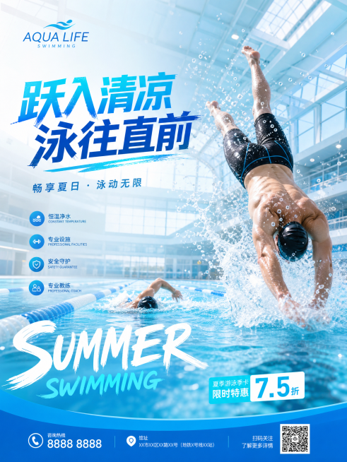浅蓝色调室内游泳馆宣传海报，充满动感和强烈视觉冲击力，整体风格清爽活力，适合夏日游泳推广预览效果