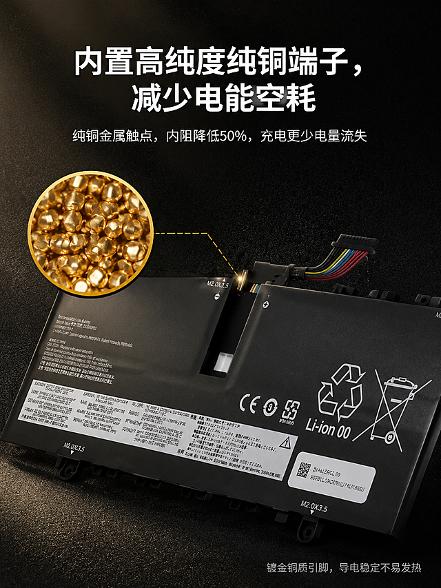 [主图-6] 纯铜导电端子用料屏｜减少电量损耗。
[氛围风格] 工业精密感，黑金科技风
[画质] 商业摄影质感、光线通透、产品清晰真实、画面干净高级
[元素] 黑磨砂颗粒质感底色；左侧圆形微距实拍纯铜原料颗粒（金属光泽细腻）；虚线引线锚定电池金属触点位置；右下倾斜电池实拍，保持原产品外观一致；黑金配色体系
[光影] 主光从左上打来，突出铜粒金属反光与电池轮廓，触点区域有高光细节
[配色] 主色黑磨砂+金点缀，文字白色高对比
[视角构图] 左右分栏+斜向主体，景深适中
[文字版式] 主标题“内置高纯度纯铜端子，减少电能空耗”顶部居中，白色粗体；副文案“纯铜金属触点，内阻降低50%，充电更少电量流失”下方小一号浅白；小字备注“镀金铜质引脚，导电稳定不易发热”右下角浅灰，不遮挡主体
[比例分辨率] 3:4（1536x2048），4K超高清
[负向提示词] 变形, 水印, 文字错乱, 产品模糊, 背景杂乱, 引线错误或缺失