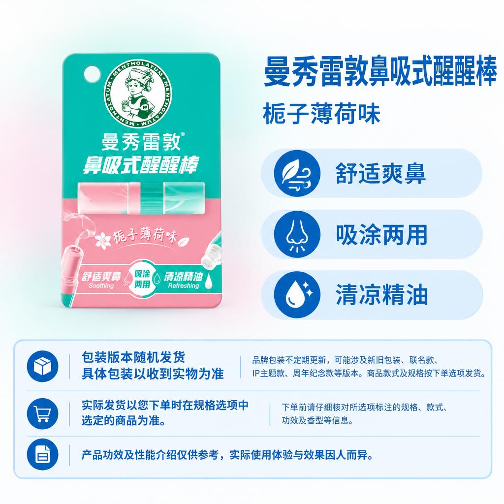 复刻参考图的固定版式，制作1:1电商单品图。版式结构：左侧商品… - 图片创意预览