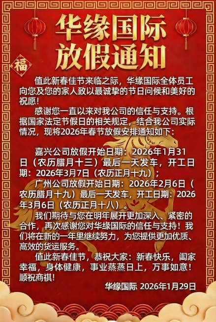 把放假开始日期和开工日期不要放桶一个段落里，分2个段落预览效果