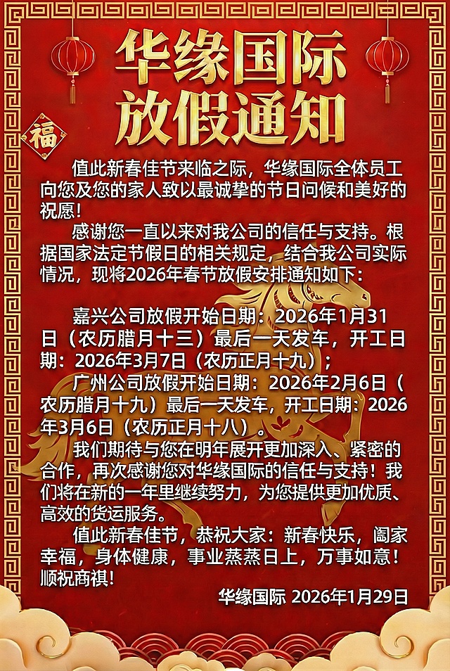 把放假开始日期和开工日期不要放桶一个段落里，分2个段落