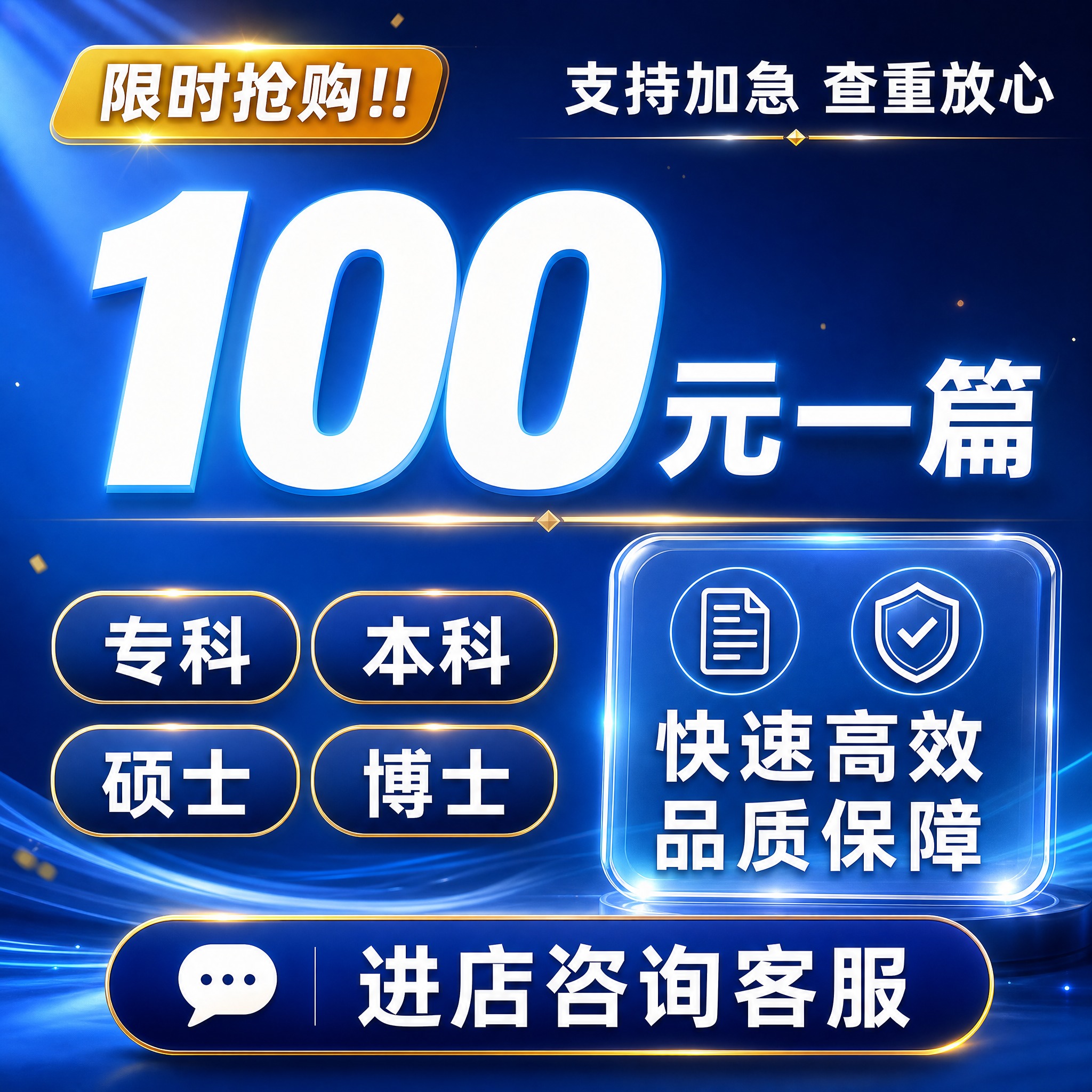 基于参考图进行差异化重绘，生成一张天猫1:1正方形毕业文章服务… - 图片创意预览