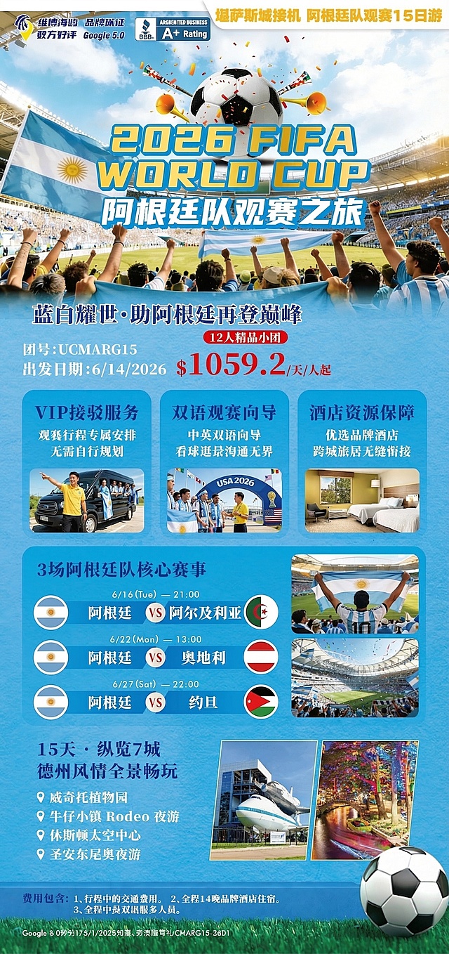 移除图片右侧的二维码，用与背景一致的蓝色填充，保持海报其他内容和整体风格不变