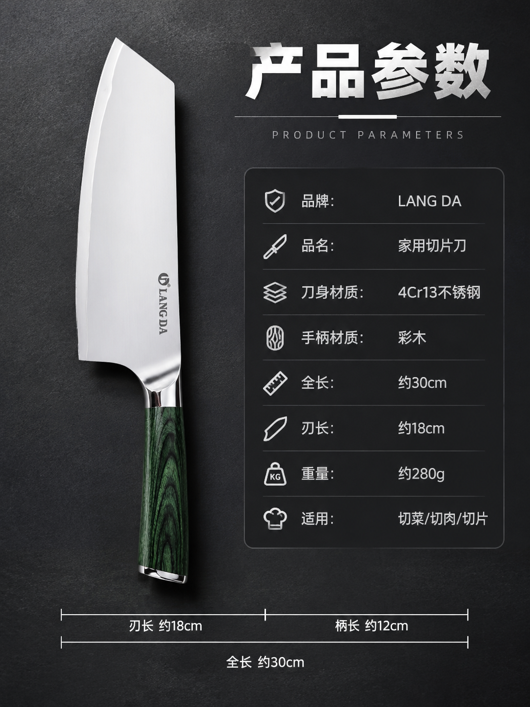 [商品] 使用【图2】LANG DA不锈钢菜刀，绿色彩木手柄；… - 图片创意预览