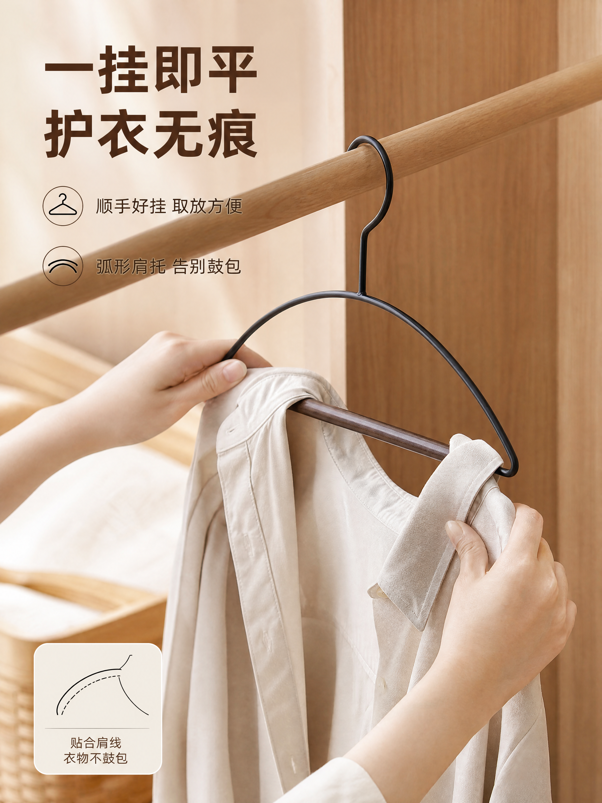[商品] 使用【图1】黑金属弧形衣架，深胡桃木色实木横杆，哑光… - 图片创意预览