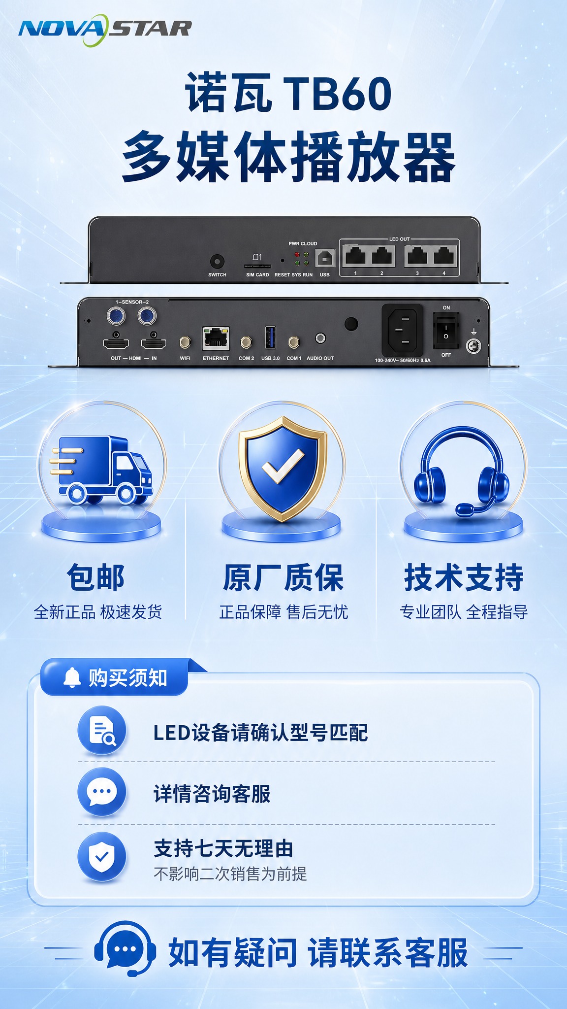 [详情图-6] 服务保障与购买须知，底部转化页。 [统一基调]… - 图片创意预览