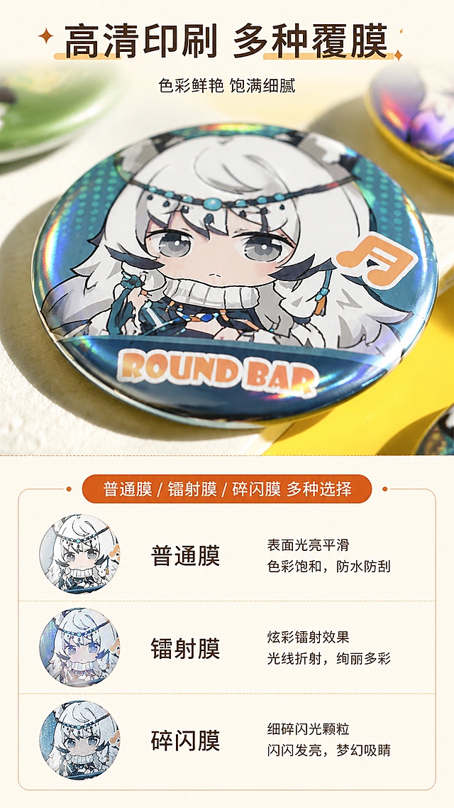 使用商品详情页技能根据商品图「图片1」「图片1」「图片1」「图片1」生成详情页，参考图为，商品名称为吧唧定制，卖点为源头工厂，一件起订，来图定制，高清印刷，适配平台为淘宝/天猫，图片比例为9:16，需求屏数为8张，